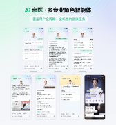 <b>“AI京医”的升级</b>