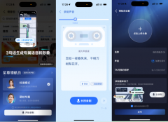 <b>还能够自定义语音包名称</b>